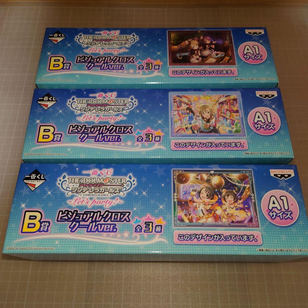 アイマス デレマス ビジュアルクロス セット ポスター 一番くじ