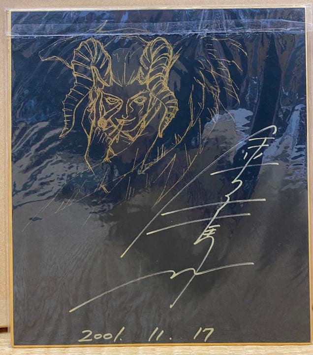 女神異聞録ペルソナ　直筆サイン付き100枚限定版画証明書付き