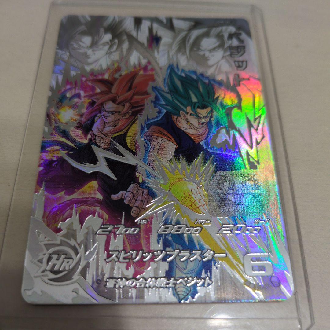 スーパードラゴンボールヒーローズベジット　UGM8-SEClC