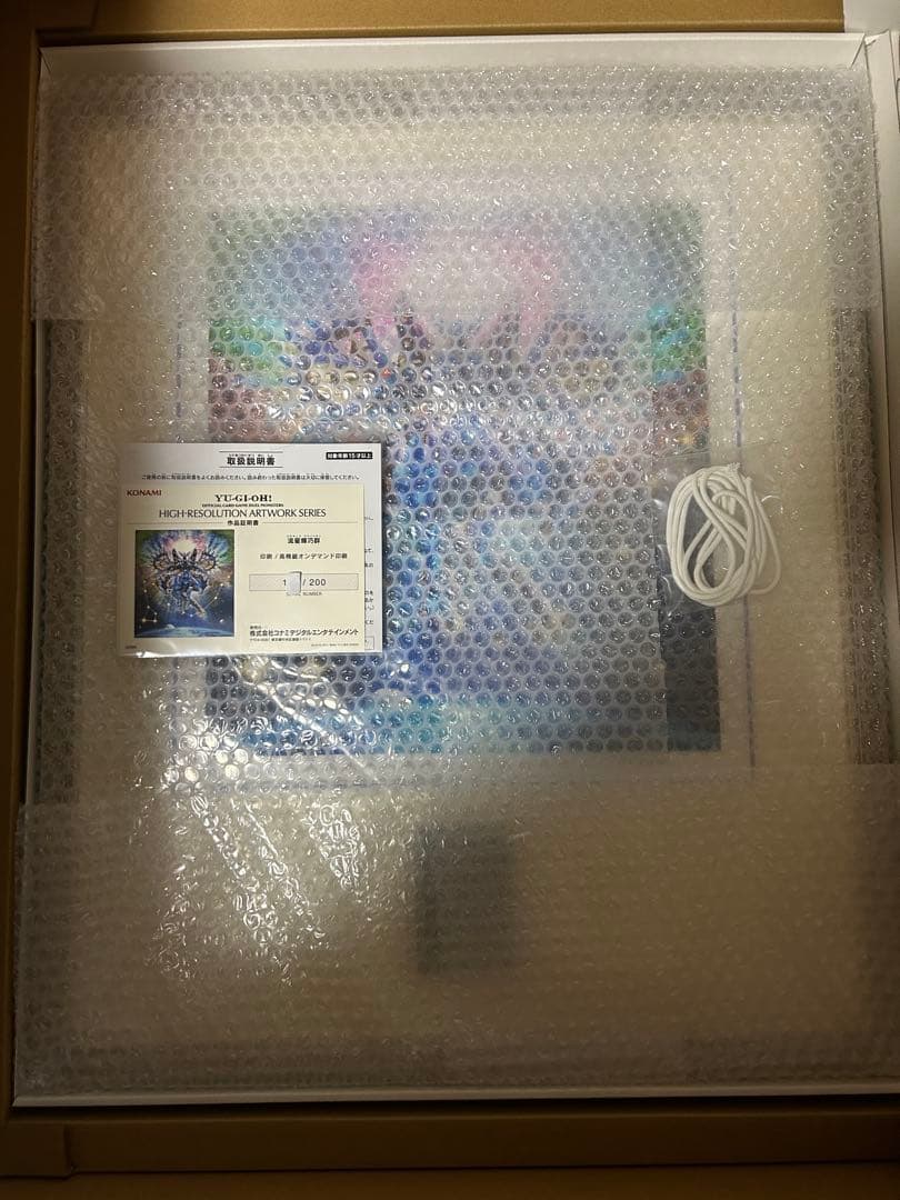 遊戯王 HIGH-RESOLUTION ARTWORK SERIES 流星機巧群