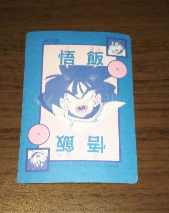 ドラゴンボール カードダス アマダ プリ フリーザ