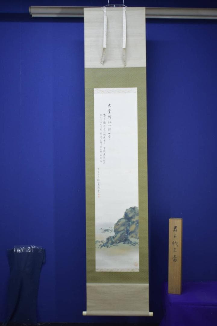 真作/祖山/君が代/コケ画賛/桐共箱付/布袋屋掛軸HJ-53