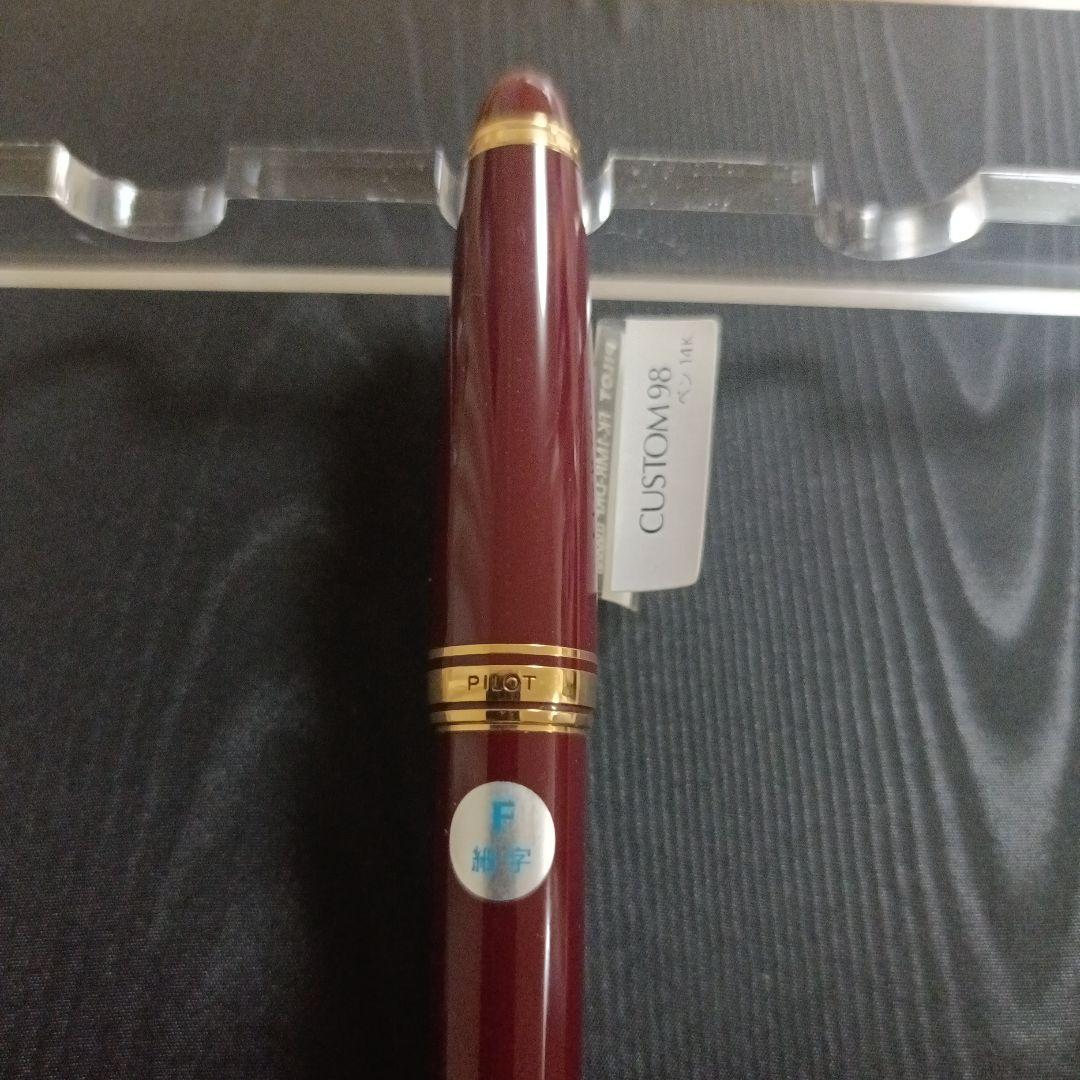 ★廃番品★PILOT CUSTOM 98 ワインレッド F　細字