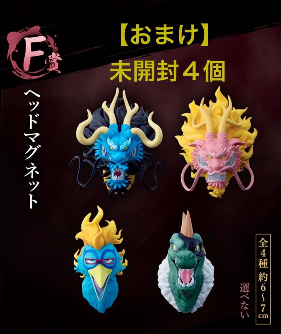 【魂豪示像】一番くじワンピース 悪魔を宿す者達 vol.3 A賞&ラストワン賞他