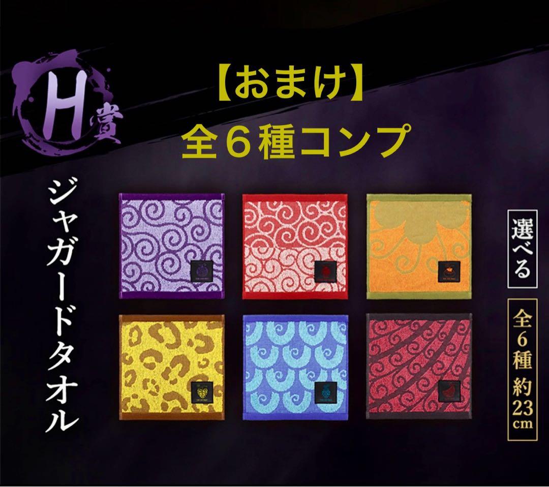 【魂豪示像】一番くじワンピース 悪魔を宿す者達 vol.3 A賞&ラストワン賞他