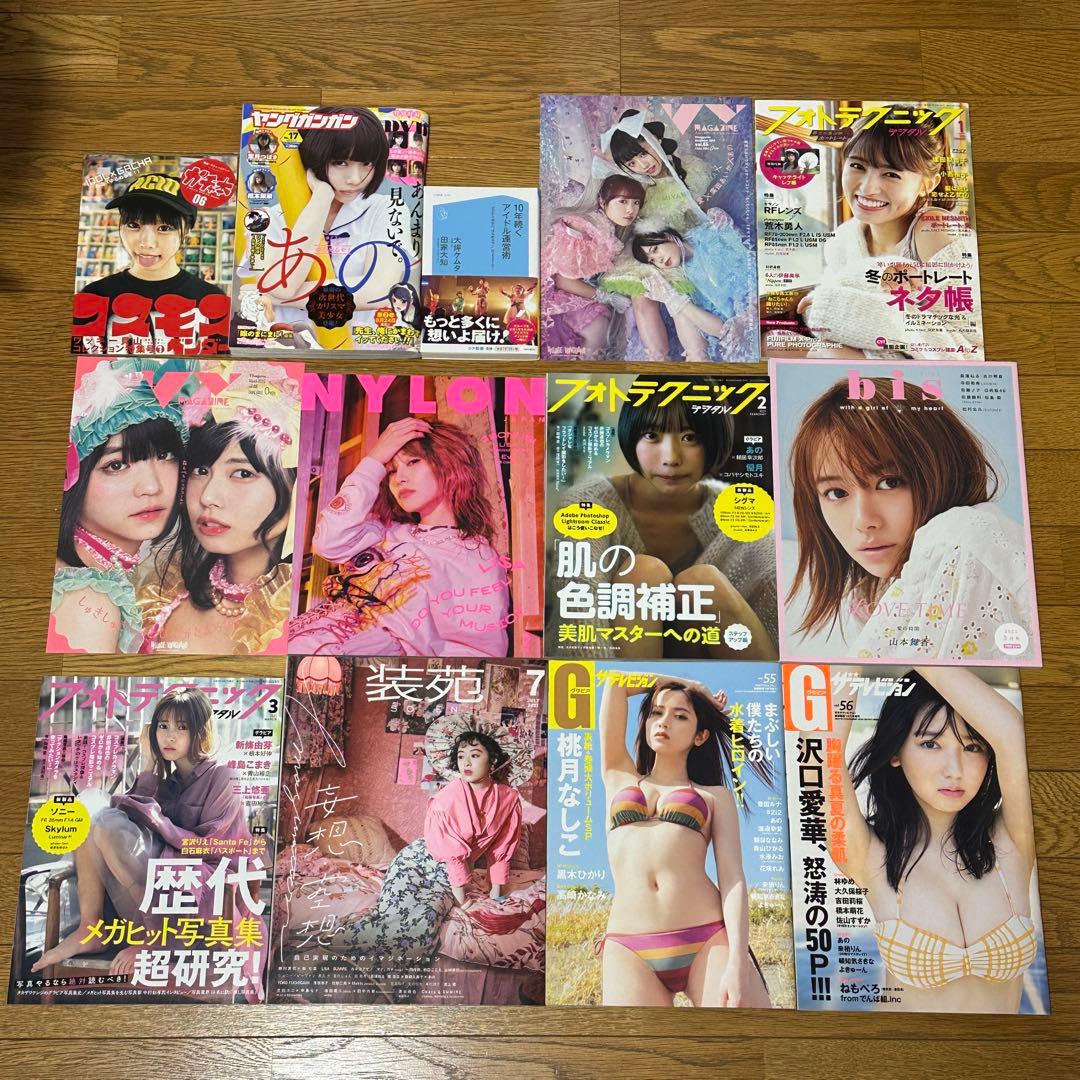 あのちゃん 書籍57冊セット