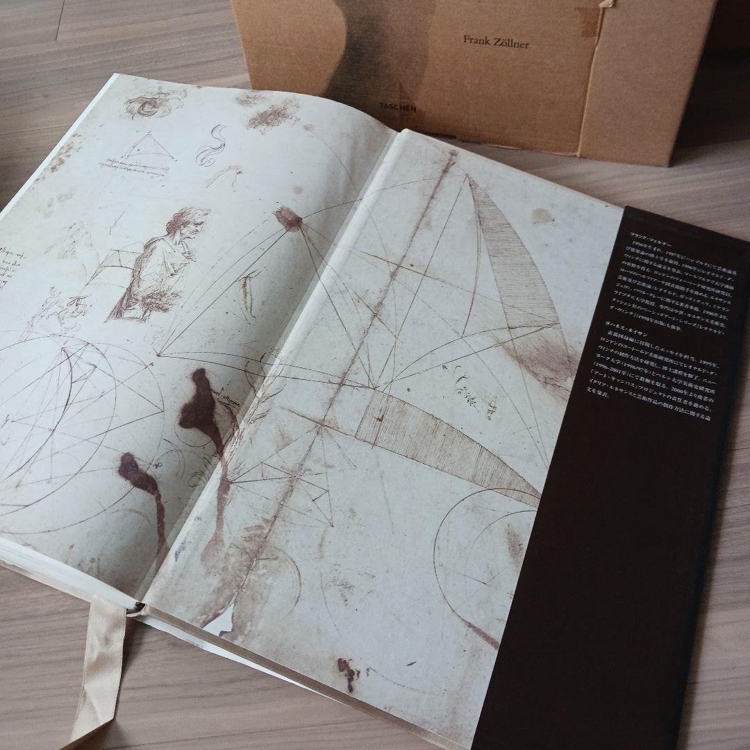 Leonardo da Vinci 全絵画作品集