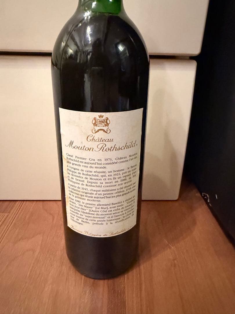 ワイン Chateau Mouton Rothschild 1989