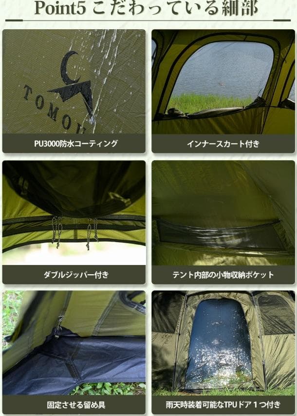 TOMOUNT（トモウント） ドームテント 　グランドシート付き