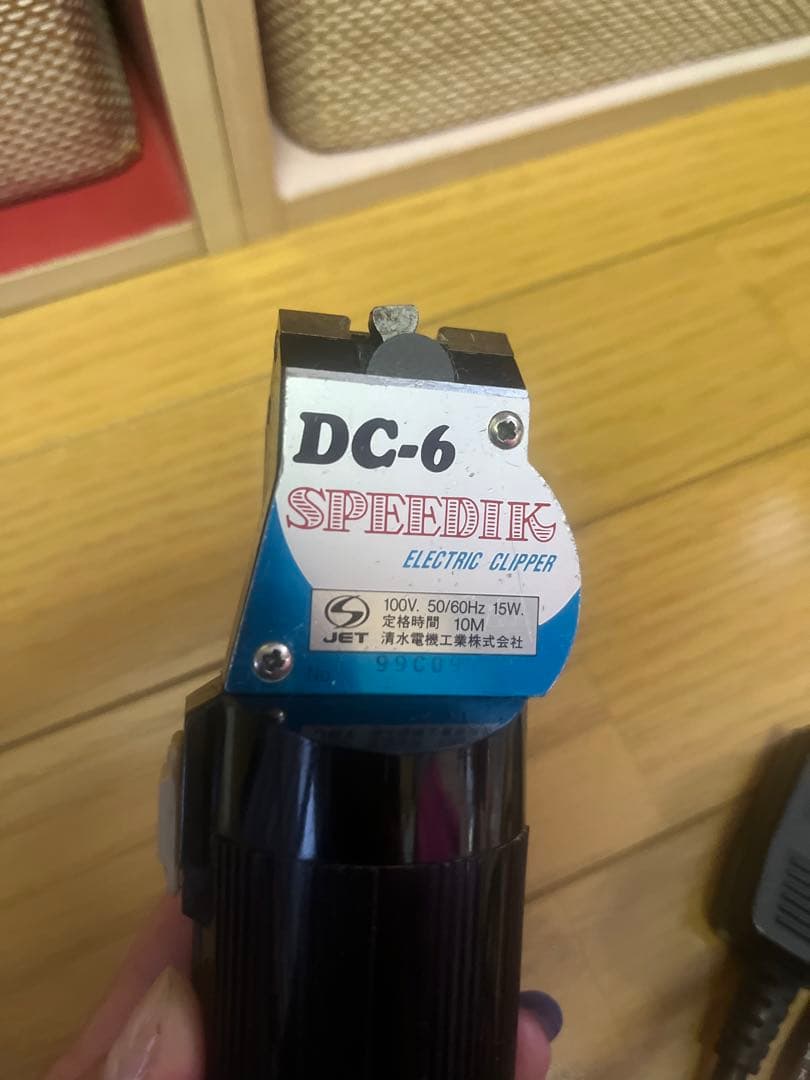 SPEEDIK DC-6 電動クリッパー 動作確認済