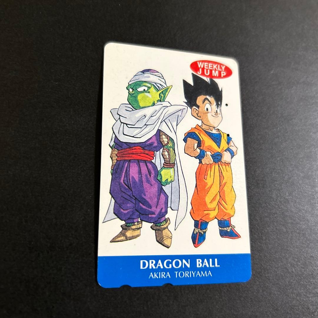 【レア】ドラゴンボール　テレカ（使用済）　週刊少年ジャンプ当選品