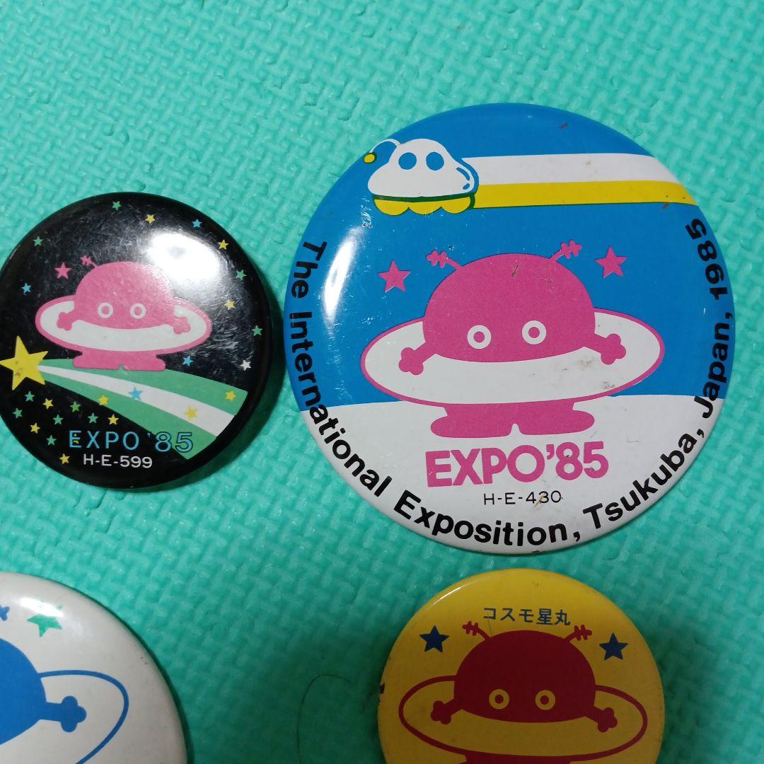 1985年　筑波博覧会　Tsukuba Expo '85 缶バッチ　昭和レトロ