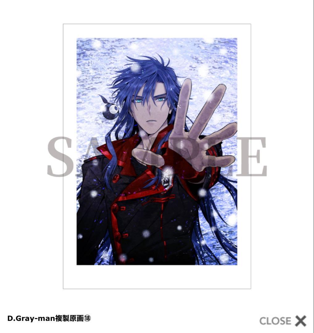 D.Gray-man原画展　複製原画　18 神田ユウ