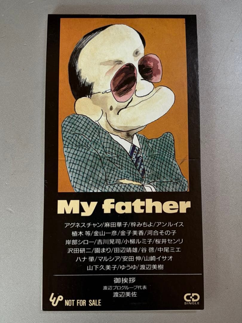 【珍品 レア】 故 渡辺晋氏に捧げる My father 　8㎝CD