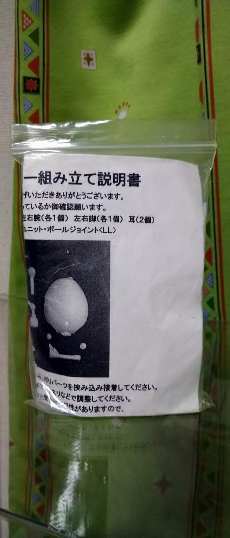 ガレージキット　ロボダッチ　タマゴロー組み立てキット