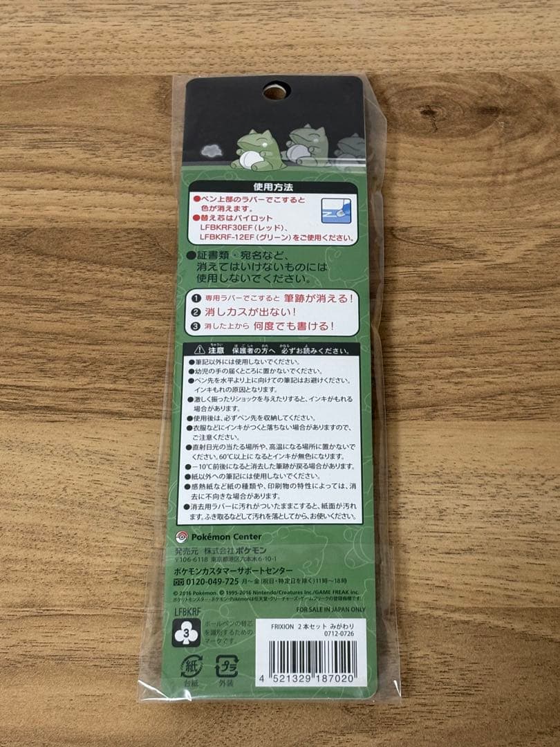 みがわりぬいぐるみ12インチ＆マグカップ＆巾着＆ペン 4つセット【希少品】