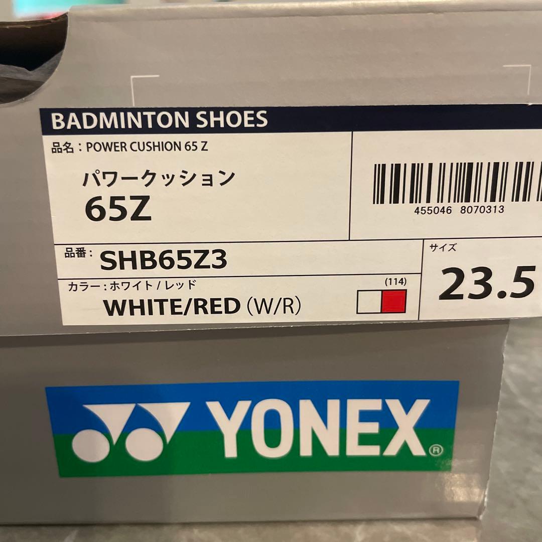 バドミントン YONEXシューズ
