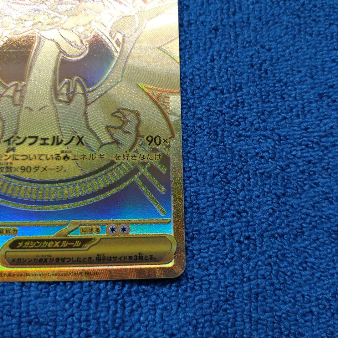 jasmine　安値　メガリザードンX ex MUR　①