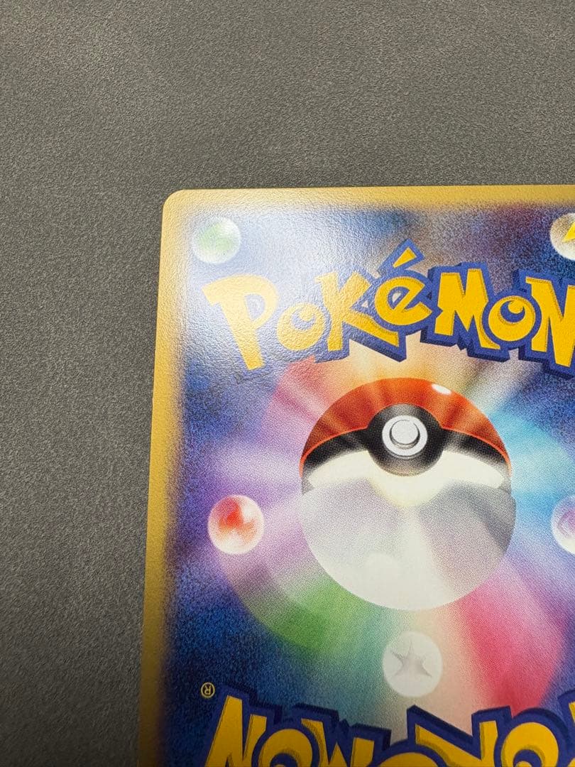 ピカチュウ　113／DP-P プロモ　2008