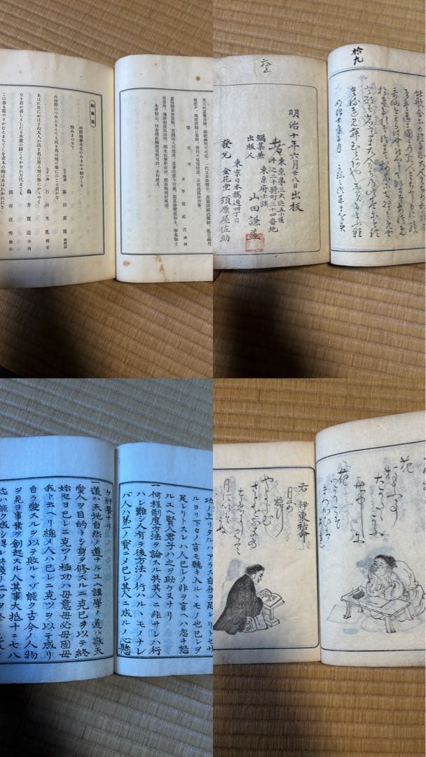 和本　まとめ売り