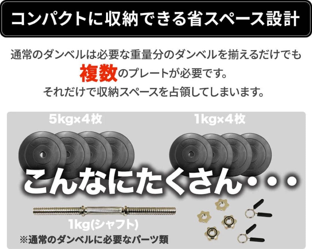 RIORES 可変式ダンベル 25kg 5段階 ①
