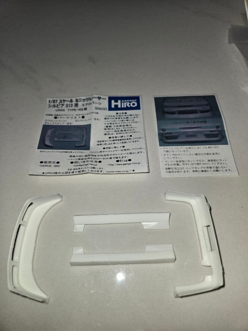 京商 ミニッツ S13 シルビア ボディ ガレージhiro エアロセット