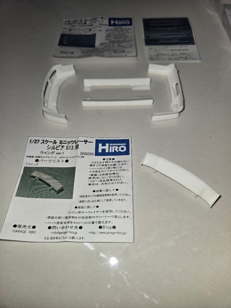 京商 ミニッツ S13 シルビア ボディ ガレージhiro エアロセット