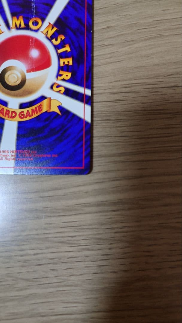 ポケモンカード ひかるミュウ 月刊コロコロコミック01年5月号 旧裏