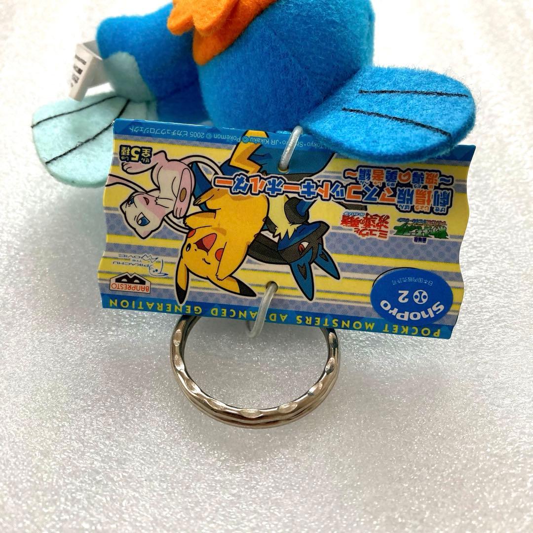 劇場版 マスコットキーホルダー ぬいぐるみ ミズゴロウ 波導の勇者編 ポケモン