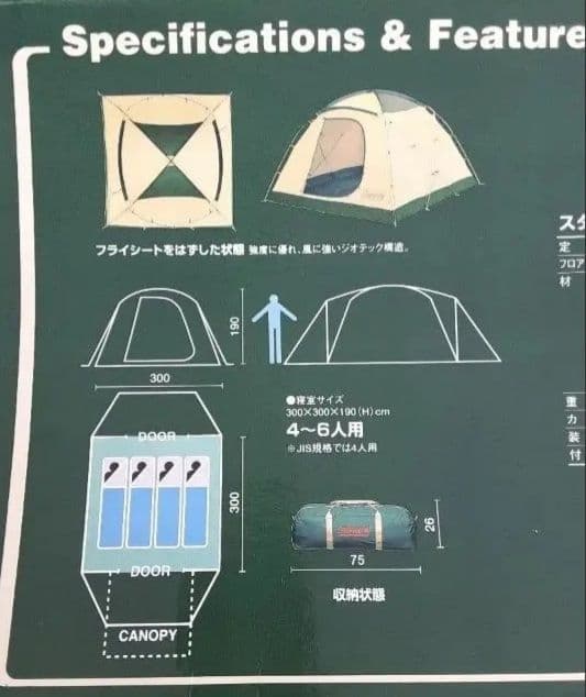 Coleman Standard Dome EX 300 テント