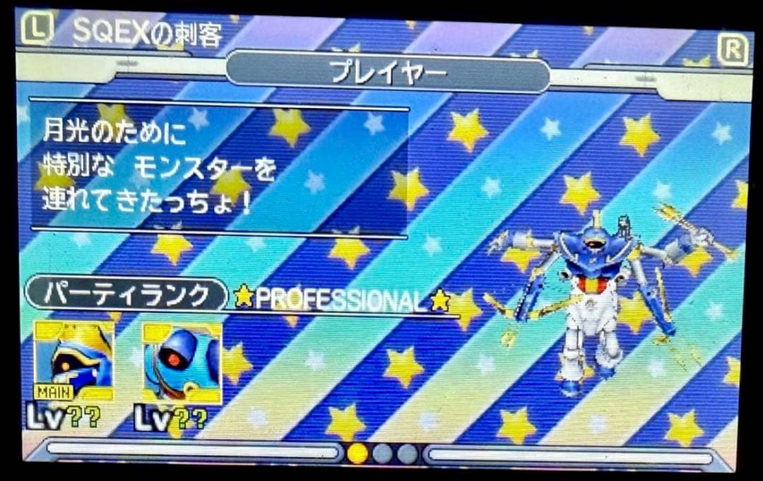 ドラゴンクエストモンスターズ ジョーカー3 プロフェッショナル　やり込みデータ有