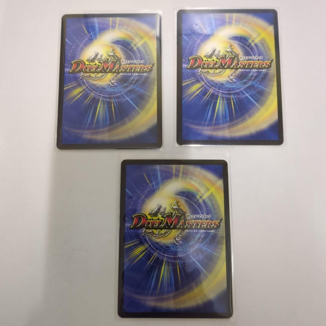 デュエマ　偽りの希望　鬼丸「終斗」　ピリオド