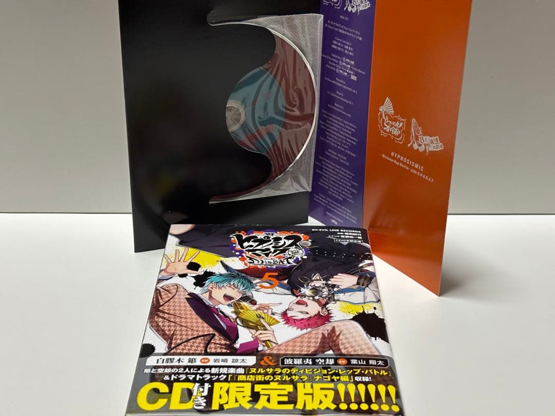 ヒプノシスマイクside D.H&B.A.T 1巻～5巻 限定版