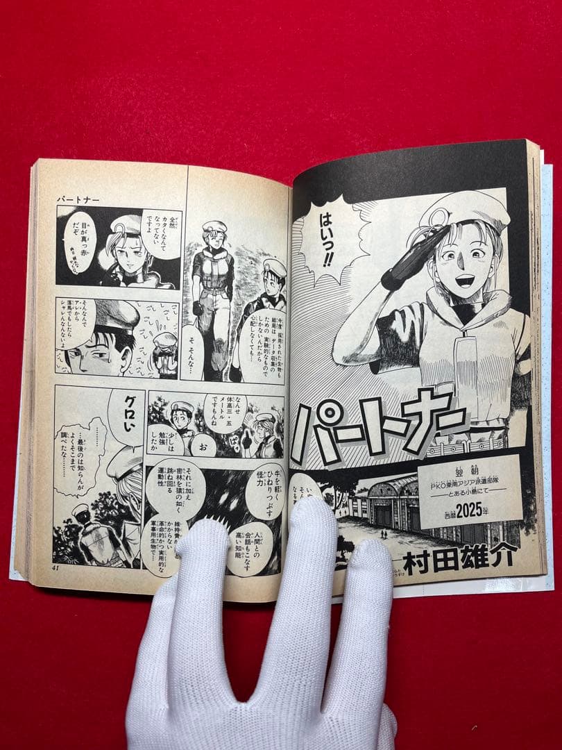 ホップステップ賞SELECTION 17 ワンパンマン　村田雄介　デビュー作掲載