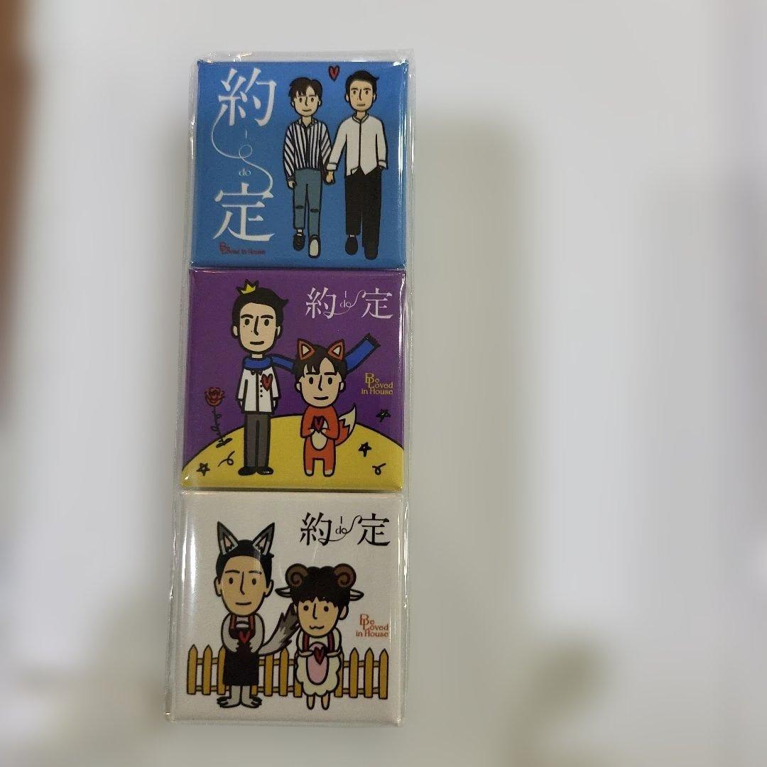 Be Loved in House 約・定～I Do Blu-ray BOX〈…