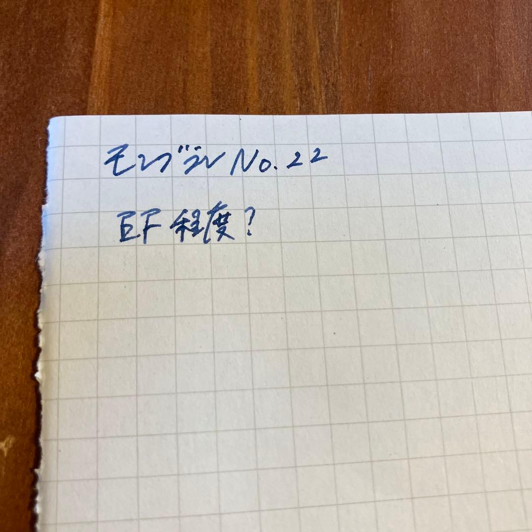 MontBlanc No.22 後期型