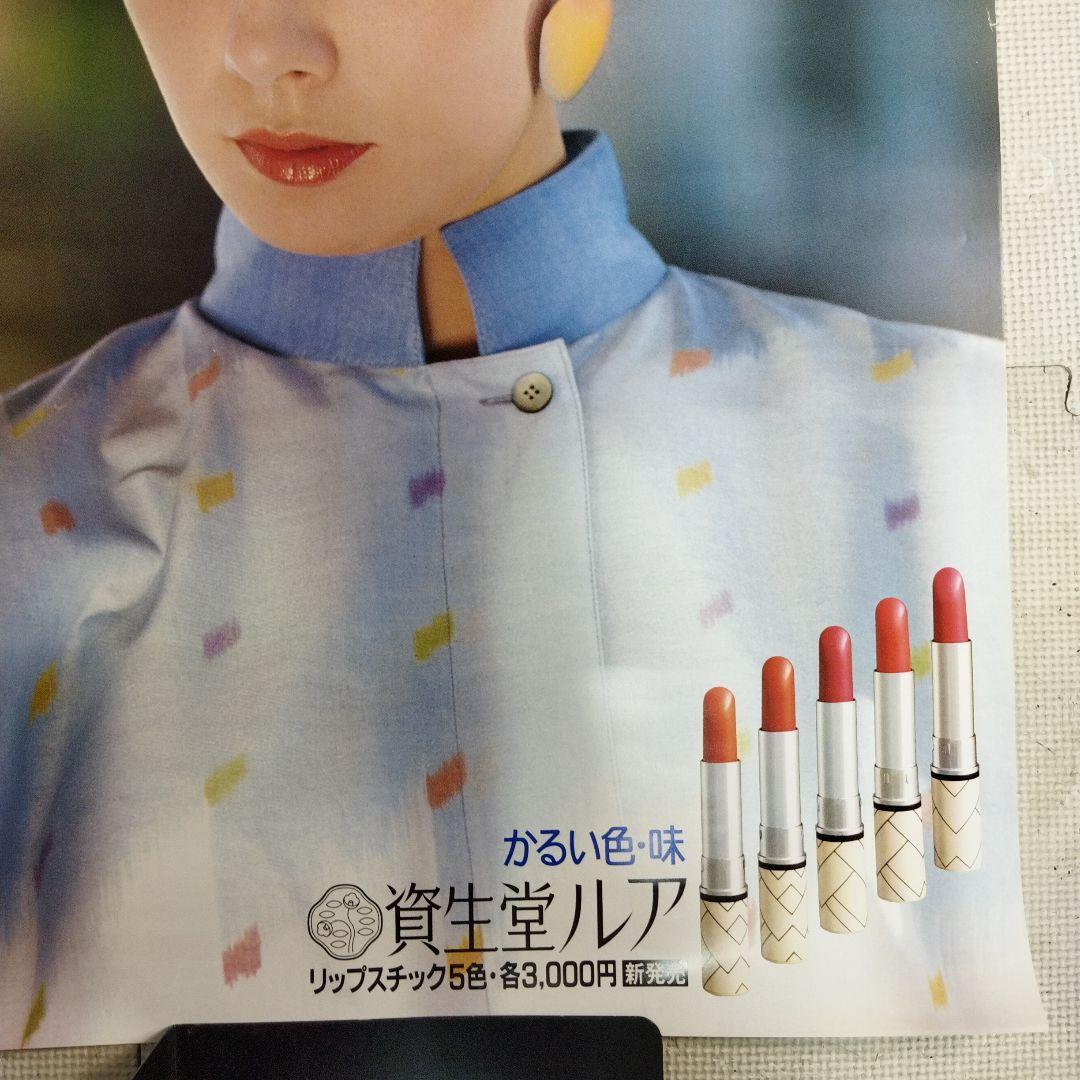 資生堂　ルア　ニートカラー　ポスター