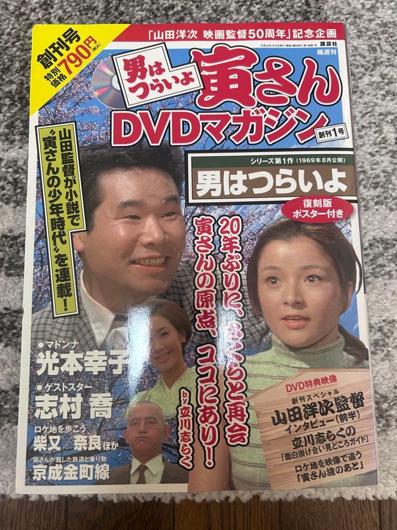 寅さん男はつらいよDVD全巻セット