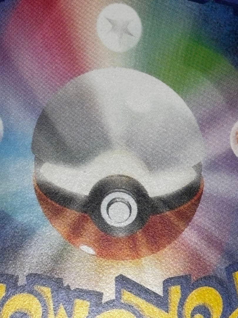 見返り美人　ピカチュウ