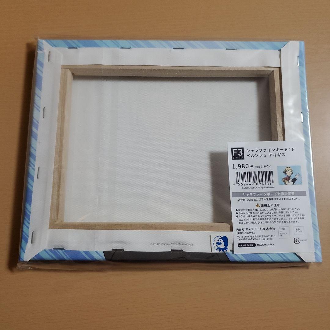 ペルソナ3 キャラファインボード キャンバスアート アイギス