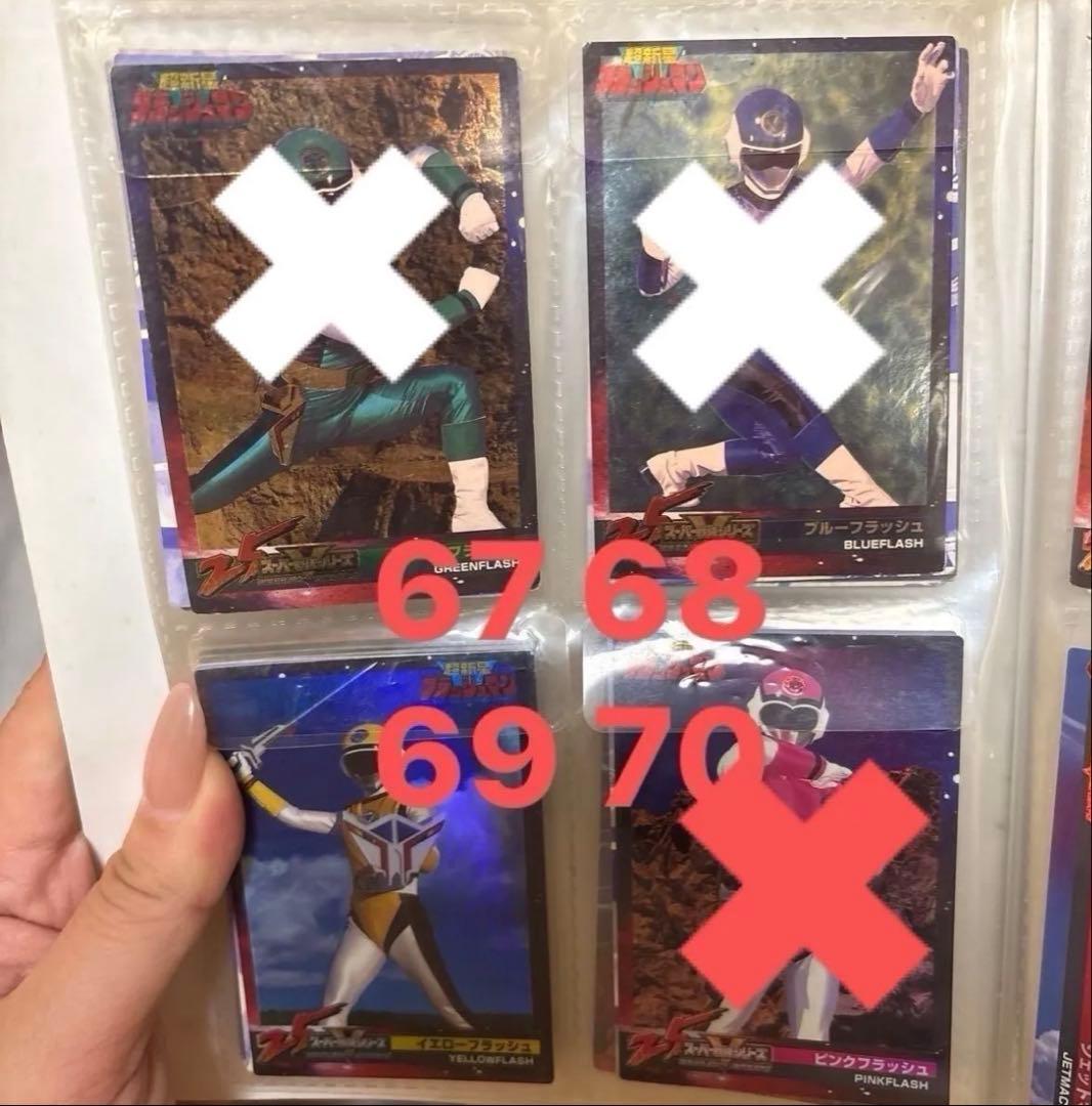 トレーディングカードセット スーパー戦隊レンジャーカード