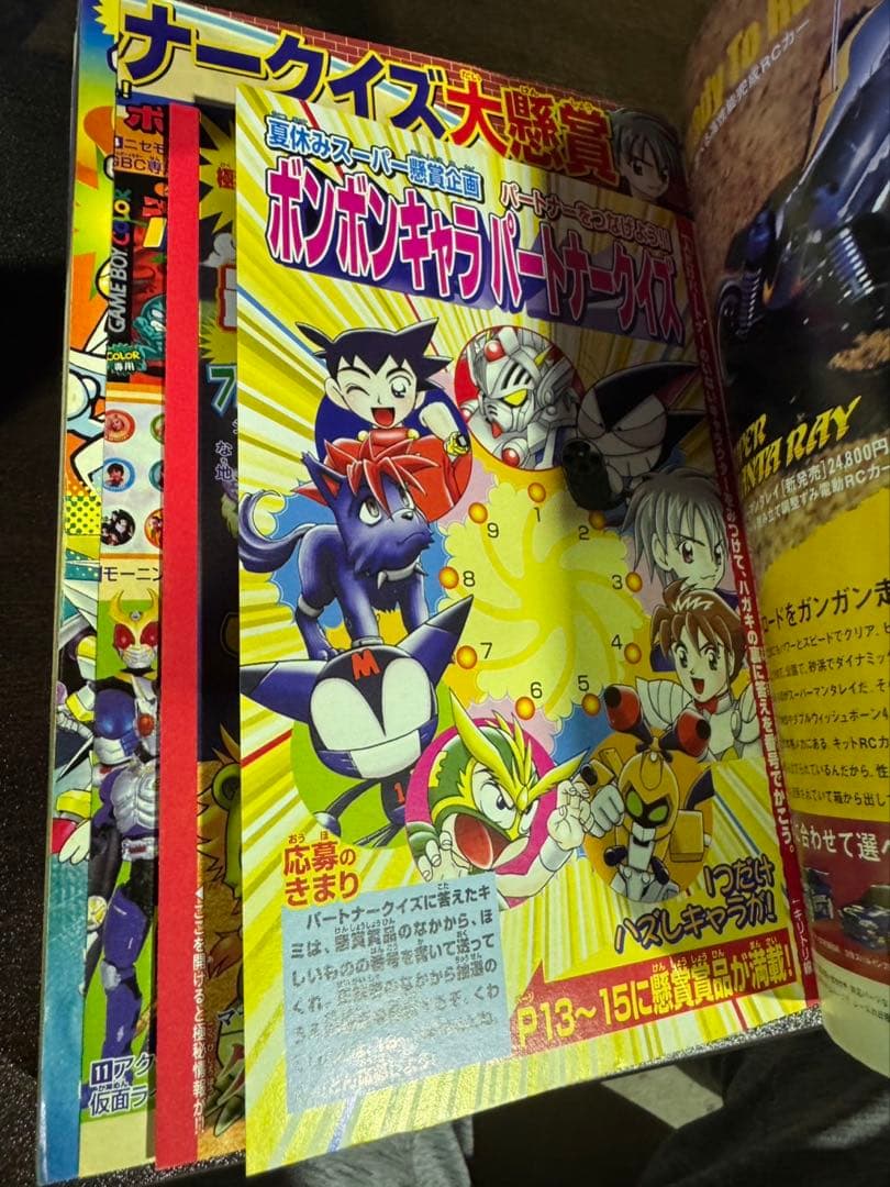 s1111 コミックボンボン　平成１３年８月号 武者⚪︎伝　新連載号