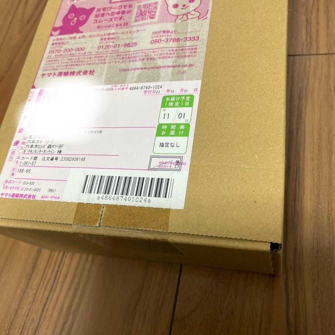 【新品未開封】ポケセン産　黒煙の支配者　BOX