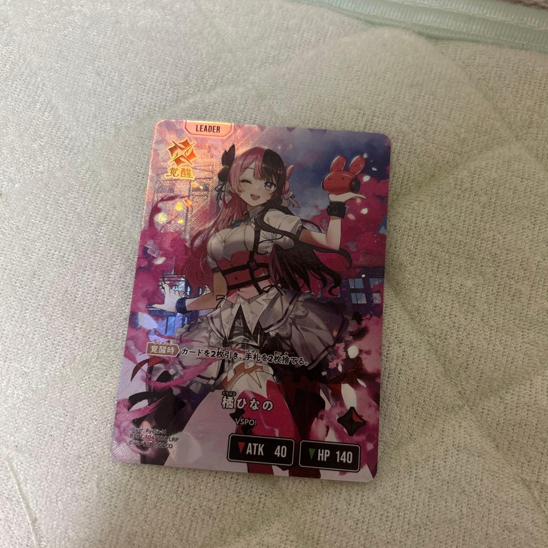 クロススターズ　XROSSSTARS LRP 橘ひなの