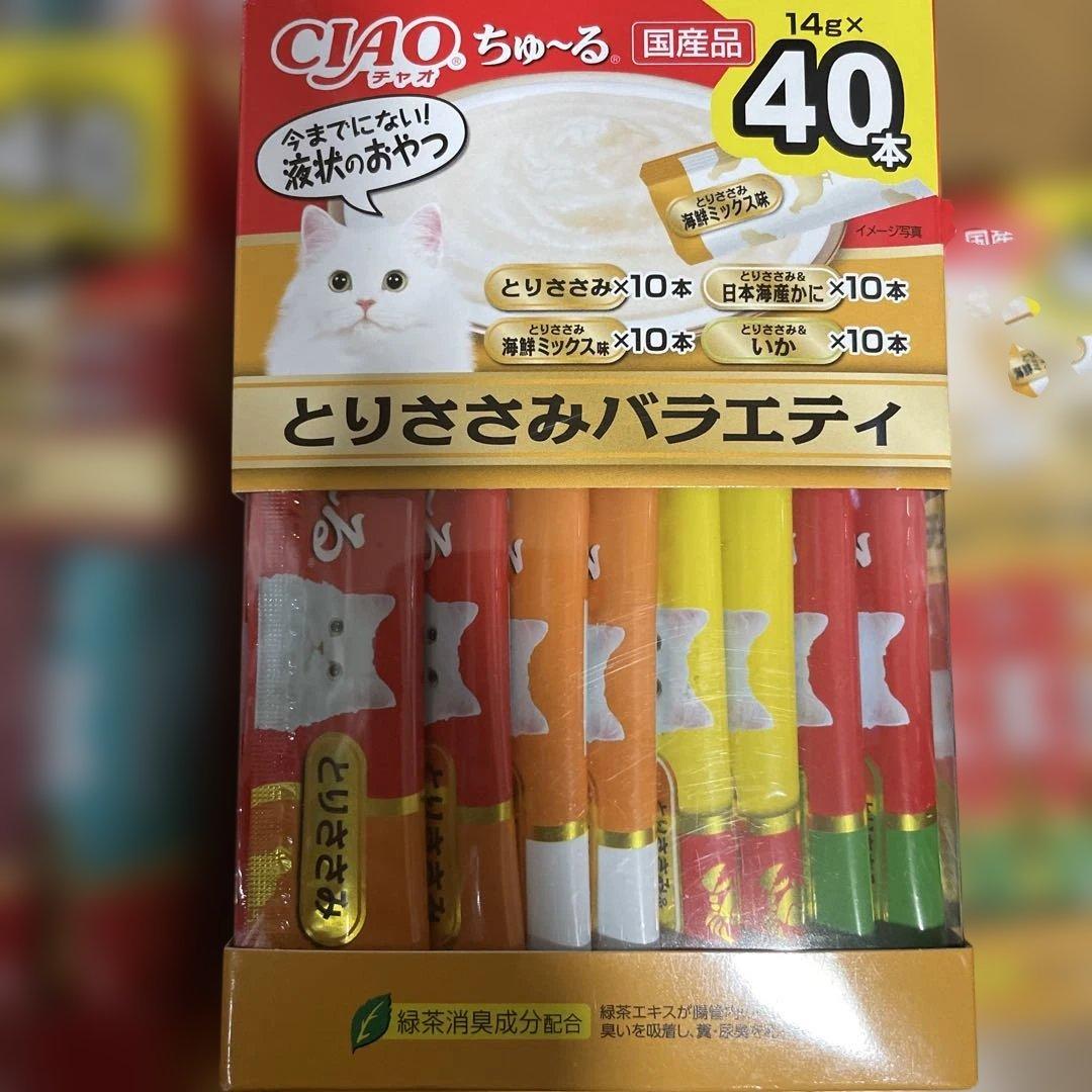 CIAO ちゅ〜る とりささみ 贅沢バラエティ 40本入り 20セット計800本