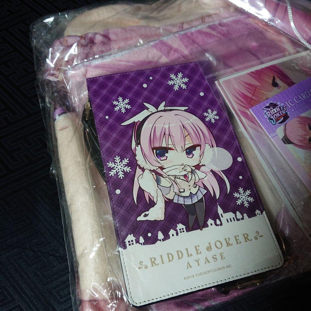 未使用 リドルジョーカー あやせとぽかぽかセット ゆずソフト C95