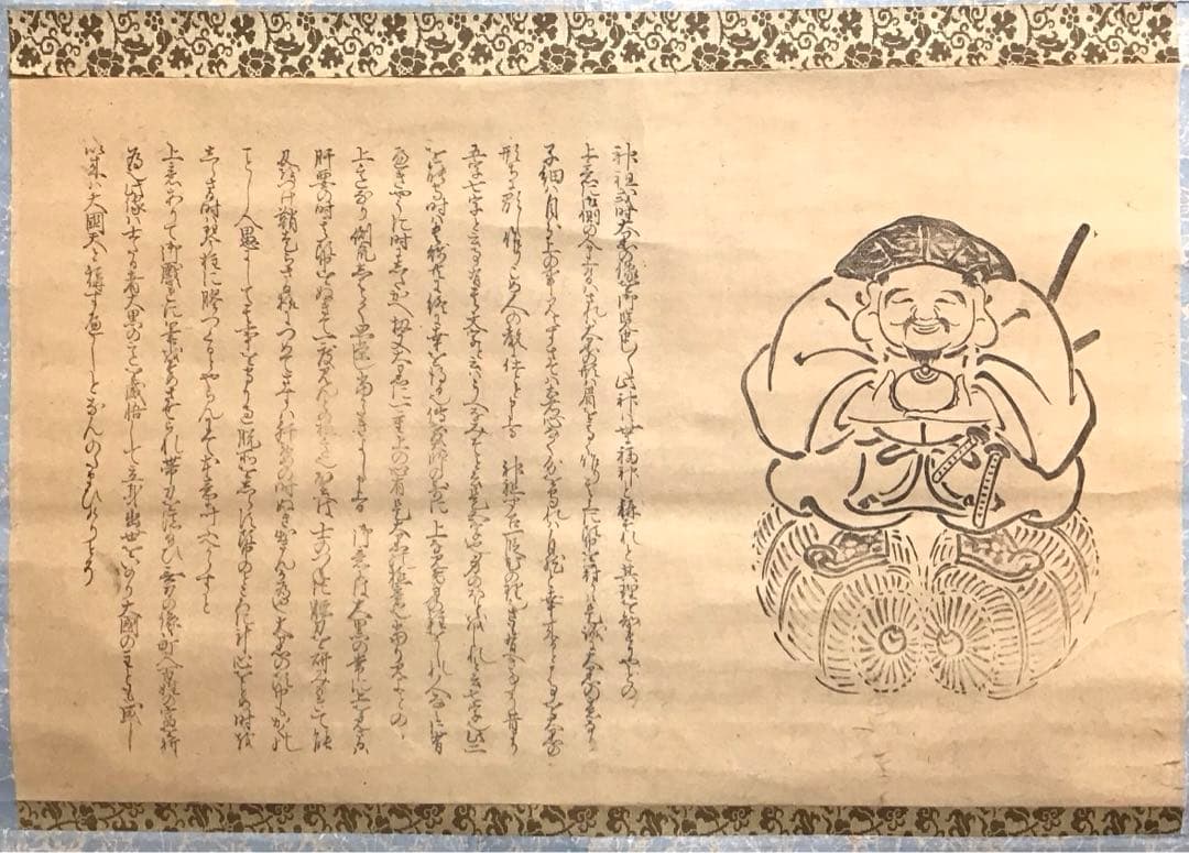 K茶道具　掛軸　「大黒天の圖」　画讃は版画かと思われます　自作桐箱　S185KJ