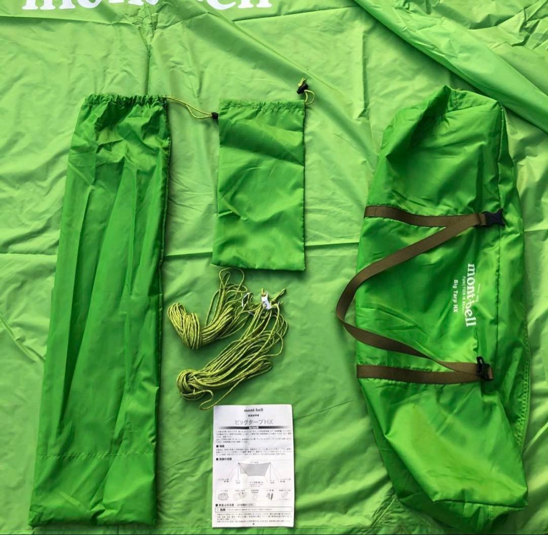 ビッグタープHX オプショナルルームセット