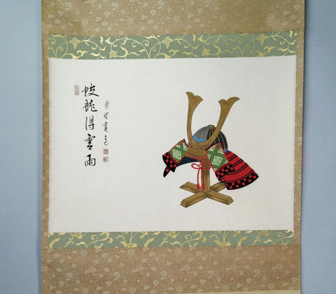 【茶道具】大徳寺 雲林院藤田寛道和尚筆 『蛟龍得雲雨』横物　掛軸 軸C165