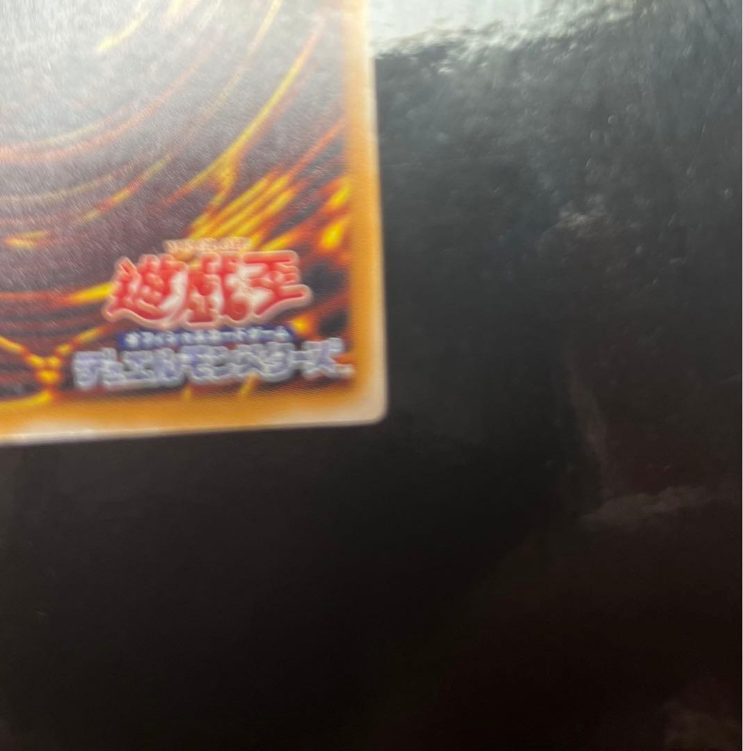 青眼の白龍　レリーフ　SM-51 遊戯王　コレクション